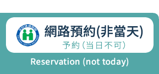 Reservation (not today) 