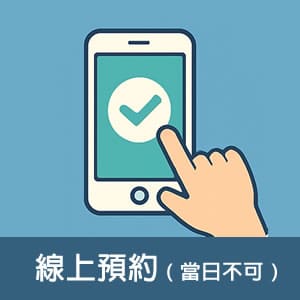 在线预约