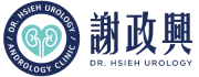 台北謝政興泌尿科診所